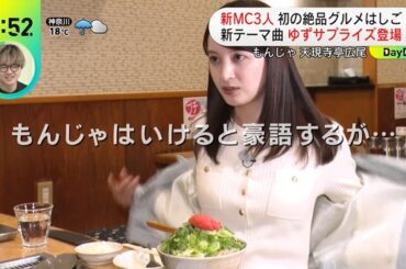 【画像】今日の後呂有紗さん　3.31