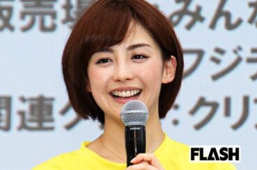 宮司愛海アナ 「留学休職」の衝撃、パワハラ騒動の青井実アナと『イット』卒業へ…若手エース大量離脱でフジに正念場 | Smart FLASH/スマフラ[光文社週刊誌]