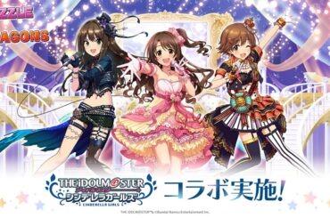 ガンホー、『パズドラ』で「アイドルマスター シンデレラガールズ」コラボを開催 | gamebiz