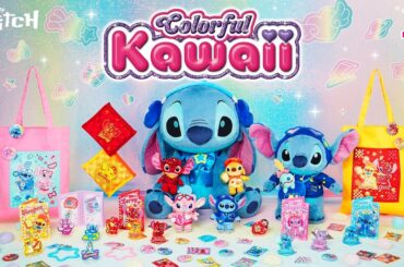 スティッチが「デコラファッション」で登場！Happyくじ『Stitch Colorful Kawaii』3月27日より発売 | 黃信維（コウ・シンイ） | ニュース