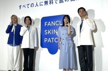 ファンケル、無料AI角層解析「FANCL SKIN PATCH」が変える肌診断の競争軸 - 化粧品業界人必読！週刊粧業オンライン