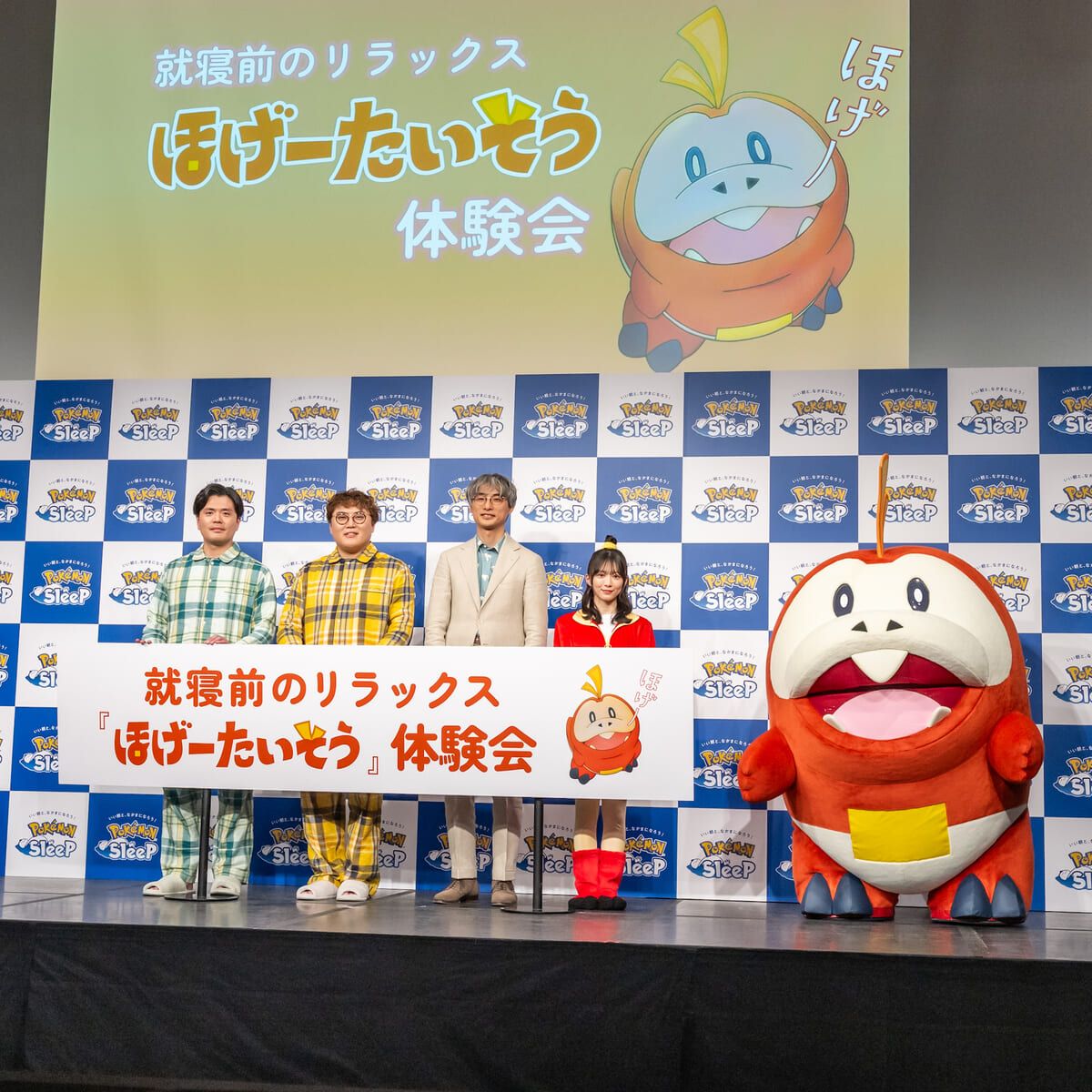 櫻坂46 森田ひかる&マユリカがホゲータと体操!「『Pokémon Sleep(ポケモンスリープ)』就寝前のリラックス『ほげーたいそう』体験会」 | TRILL【トリル】 櫻坂46 森田ひかる&マユリカがホゲータと体操!「『Pokémon Sleep(ポケモンスリープ)』就寝前のリラックス『ほげーたいそう』体験会」 | TRILL【トリル】