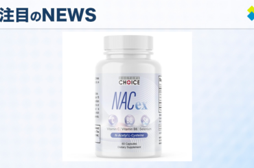 ドクターズチョイス N-アセチルシステインEXで実現する透明感溢れる美肌ケアの新習慣