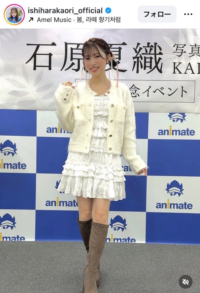 石原夏織Instagramより