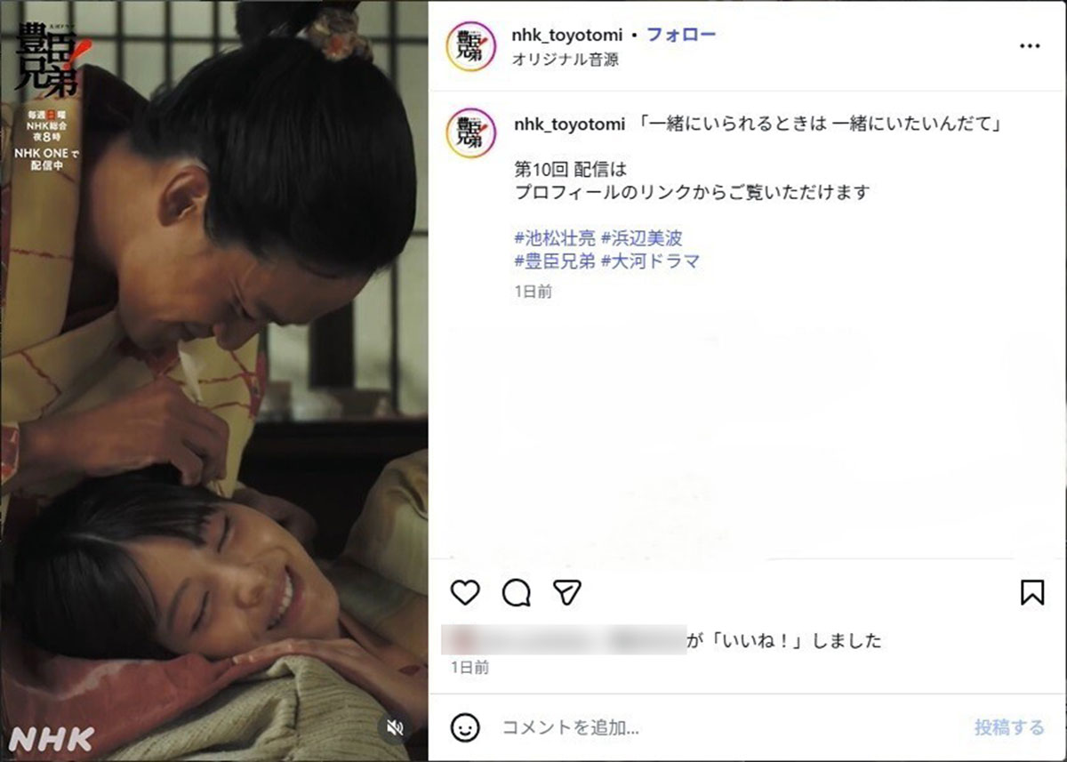 2026年3月15日、NHK大河ドラマ『豊臣兄弟！』の第10話で、俳優の池松壮亮に耳かきをされる浜辺美波（@nhk_toyotomiのInstagramより）