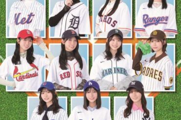 11球団をフィーチャー！MLB×日向坂46×NEW ERA SPECIALトリプルコラボ誕生 | GoodsPress Web