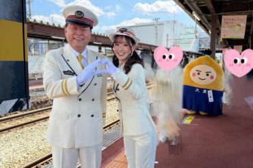 天童駅長 天木サリー🚃