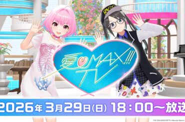 「アイドルマスター」20周年記念の地上波特番が放送　MCは夢見りあむ＆三峰結華 - KAI-YOU