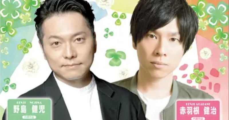 生アフレコ&声優エールで春を元気に 「umie超超!春の特別ステージ 野島健児と赤羽根健治のプレミアムな応援トークショー」 神戸市 | Kiss PRESS(キッスプレス) 生アフレコ&声優エールで春を元気に 「umie超超!春の特別ステージ 野島健児と赤羽根健治のプレミアムな応援トークショー」 神戸市 | Kiss PRESS(キッスプレス)