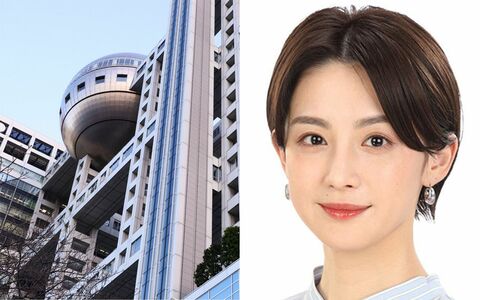「一生懸命尽くしてきたのに、私のことは考えてくれない」フジテレビ“10時間会見”の中継アナが「覚悟の休職」を決断していた！《背景に“パワハラ騒動”が…》