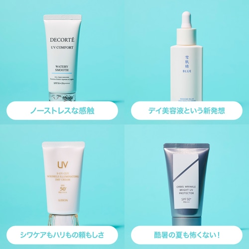 今夏に選ばれる「落ちないデイクリーム」はどれ? 40代50代は光老化に負けないリッチなUVを味方に【コスメデコルテ/雪肌精/オルビス/アルビオン】_img0