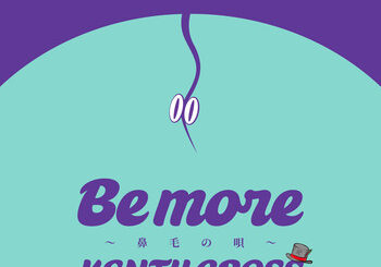 KENTY GROSS、「Be more 〜鼻毛の唄〜」を配信開始｜THE MAGAZINE