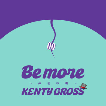 KENTY GROSS、「Be more 〜鼻毛の唄〜」を配信開始|THE MAGAZINE KENTY GROSS、「Be more 〜鼻毛の唄〜」を配信開始|THE MAGAZINE