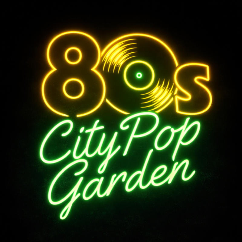 エイティーズ・シティポップ・ガーデン