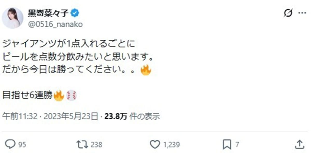 黒嵜菜々子が過去に投稿した飲酒に関するポスト。ますますファンから疑惑の目が向けられている（写真・本人のXより）