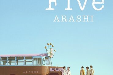 【Hot Shot Songs】嵐5年ぶり新曲「Five」がトップ、RADWIMPS卒業ソング定番「正解」も上昇 | エンタメOVO（オーヴォ）