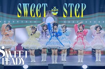 SWEET STEADY、3rdシングルCDの表題曲「SWEET STEP」ライブ映像公開　収録曲詳細＆特典絵柄も解禁 | エンタメOVO（オーヴォ）