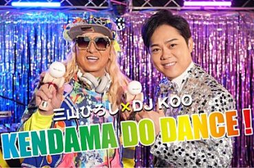 三山ひろし、DJ KOO（TRF）との初コラボ曲 「KENDAMA DO DANCE!」のMVを公開