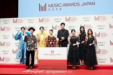 【MUSIC AWARDS JAPAN 2026】エントリー作品発表　中島健人／畑芽育がアンバサダーに就任　M!LK「うれしすぎて滅！」 | エンタメOVO（オーヴォ）