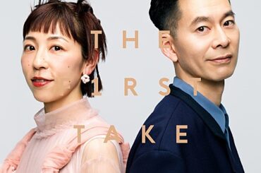 ハンバート ハンバート、THE FIRST TAKEバージョン「笑ったり転んだり」配信リリース | エンタメOVO（オーヴォ）