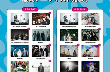 04 Limited Sazabys主催【YON FES 2026】、エルレ／OKAMOTO'S／バニラズ／ホルモン／muqueら出演