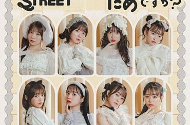 CUTIE STREET、『M COUNTDOWN』出演で韓国ストリーミング約3倍に 「かわいいだけじゃだめですか？」現地で反響 | エンタメOVO（オーヴォ）