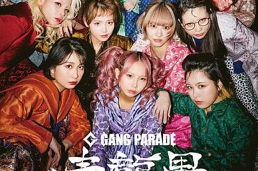 GANG PARADE、自身最多の会場数をまわる解散前ラストツアー【SO LONG TOUR】の中盤戦日程を発表 | エンタメOVO（オーヴォ）