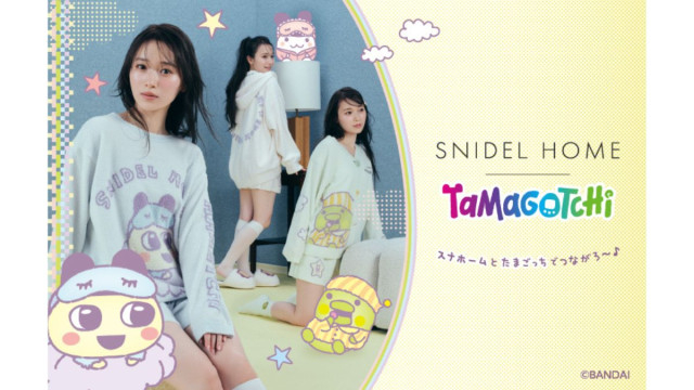 「SNIDEL HOME」、「たまごっち」と初コラボ 櫻坂46・守屋麗奈をモデル起用