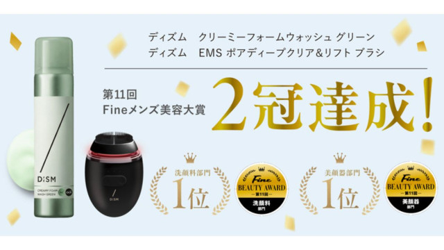アンファー、「DISM」2冠達成 「Fineメンズ美容大賞」で1位獲得