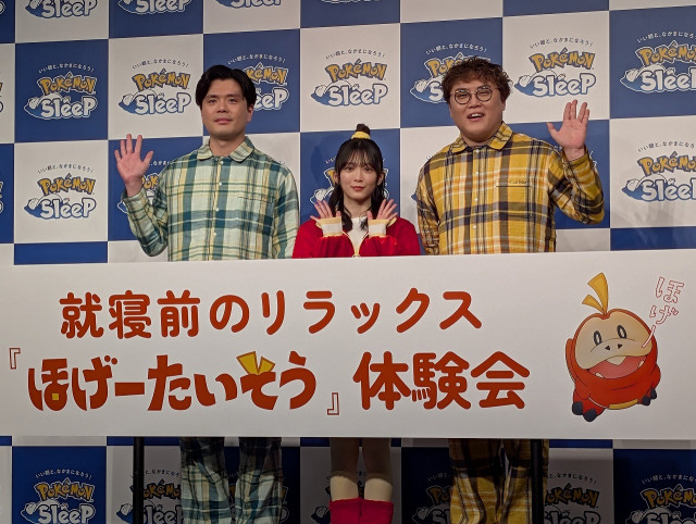 櫻坂46森田ひかる＆マユリカが就寝前のリラックス体操に挑戦！Pokémon Sleep「ほげーたいそう」体験会