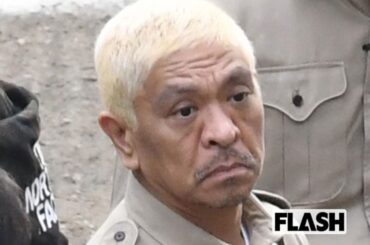 松本人志　アイドルグループ・INIと動画でコラボも「関わらないで」露呈したファン層のミスマッチ