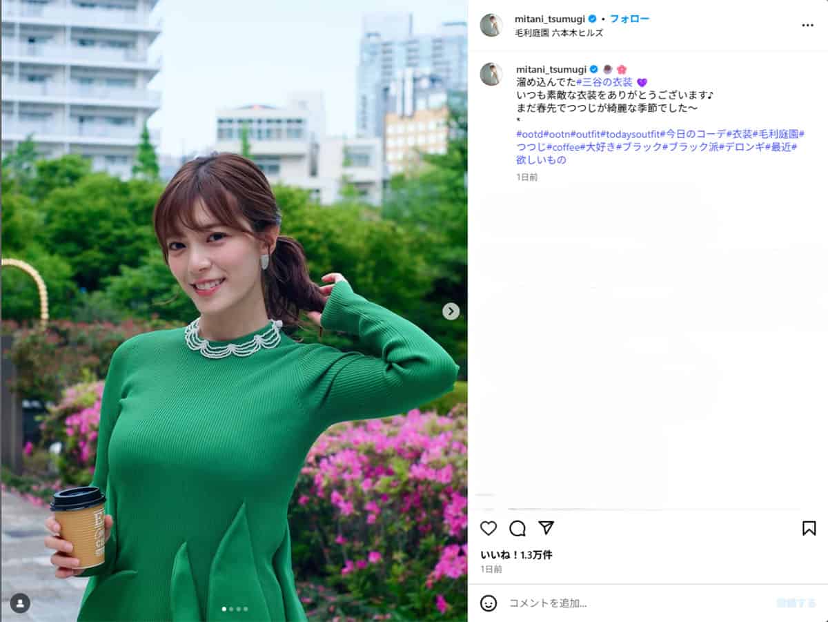 2025年6月25日、衣装の写真を公開したテレビ朝日の三谷紬アナウンサー(公式Instagramより)