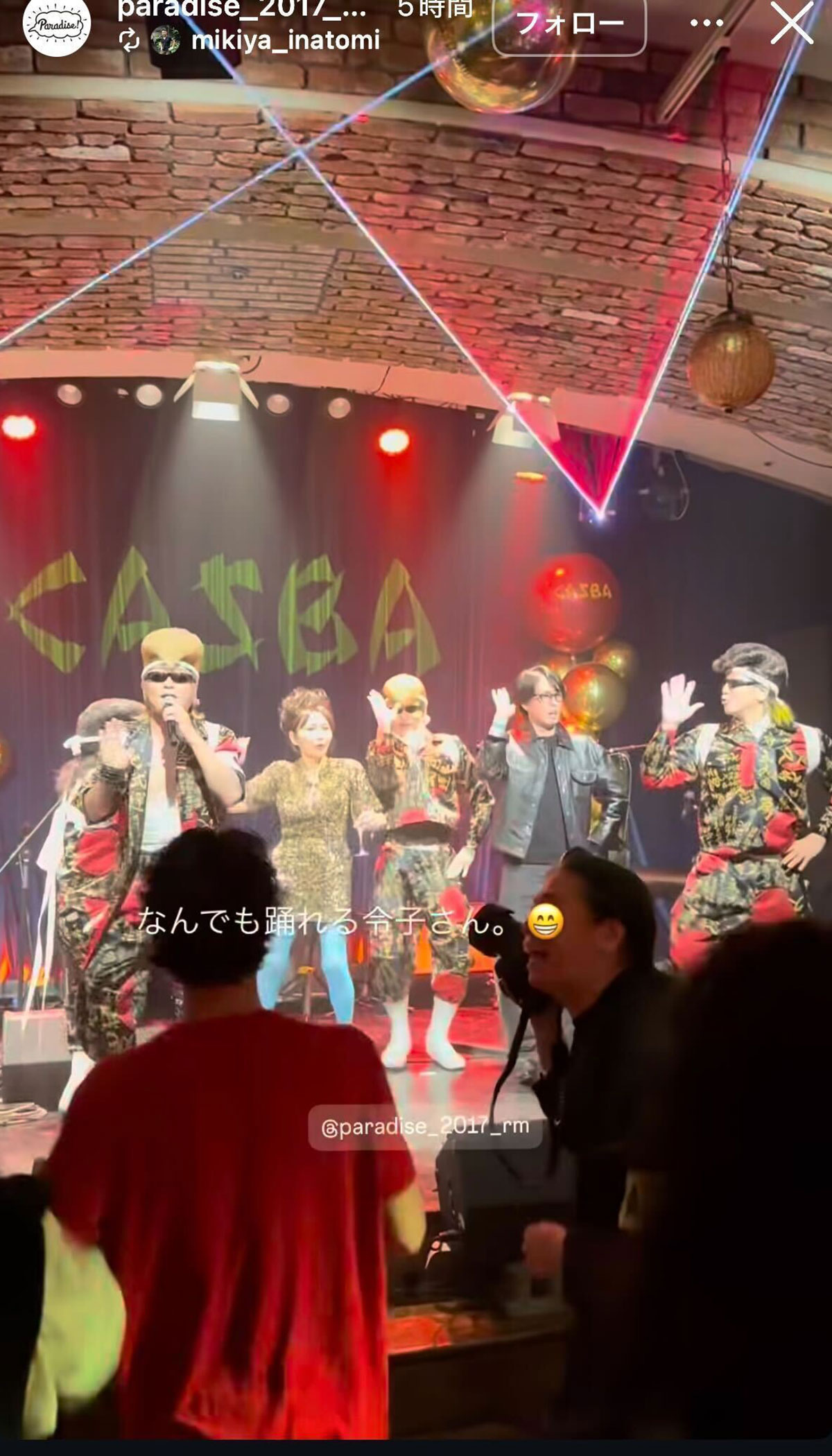 革ジャンを着て氣志團とノリノリで踊る宮舘涼太(写真・バーCASABAのオーナー増田令子氏のInstagramより)