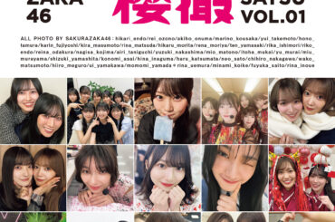 松田 里奈 2026/3/17 #384 櫻坂46写真集｢櫻撮 VOL.01｣発売📸🌸 こんばんは！櫻坂46 二期生 宮崎県出身 まつりちゃんこと松田里奈です。ブログ開いていただ...