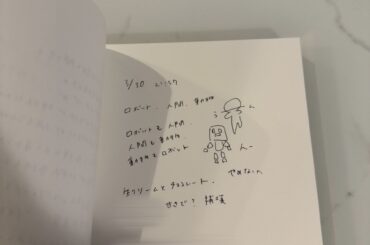 石森 璃花 2026/3/31 あんな日こんな日、178 同じ景色を見ても同じ音を聞いても同じ匂いを嗅いでも同じ になることはなくて伝え合ったとして同じ を共有できない...