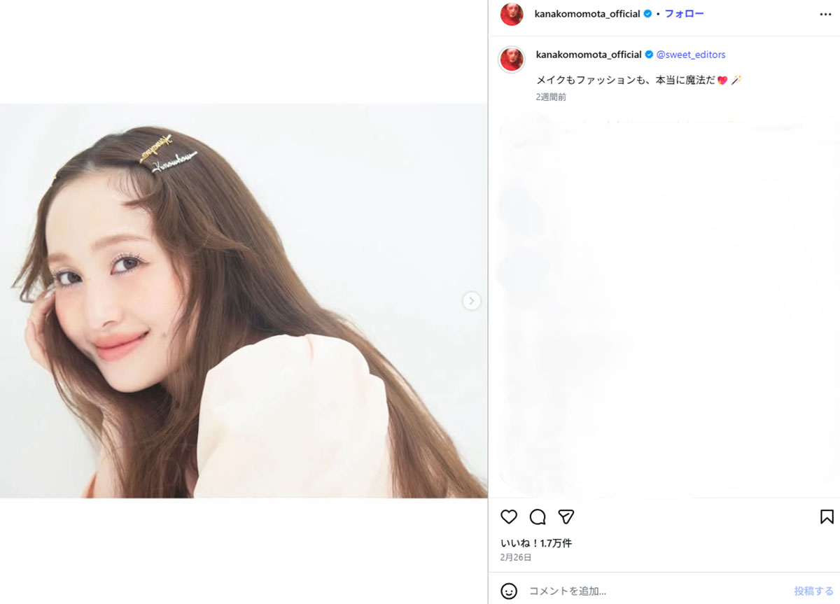 2026年2月26日、ファッション誌『sweet』の企画で “激変メイク” を披露した「ももいろクローバーZ」の百田夏菜子（@kanakomomota_officialのInstagramより）