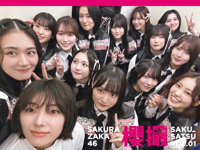エレベーター内で自撮りした、櫻坂46メンバーの“わちゃわちゃ感”あふれる集合写真（撮影／山崎天）「櫻坂46写真集 櫻撮（さくさつ）VOL.01」（提供写真）