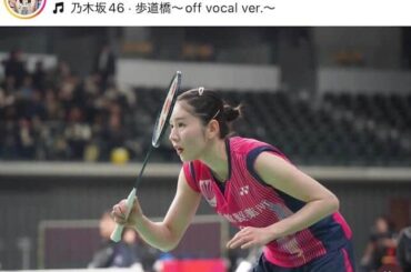 バドミントン志田千陽、髪おろして＆キラキラ笑顔ショット　「どこのアイドルかと」「可愛いしかない」「美しい！」: J-CAST ニュース