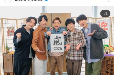 嵐、わちゃわちゃ動画で新曲を告知　「大野くんの喋りサイコー」「うるうるしちゃう」ファン歓喜: J-CAST ニュース