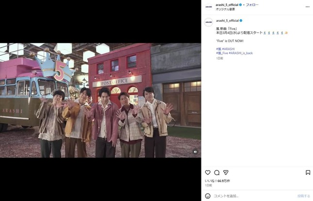 嵐のインスタグラム（＠arashi_5_official）より