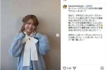 「これは爆モテ」「想像以上の可愛さ」　福留光帆、人生初の激変ギャルメークに称賛の声: J-CAST ニュース