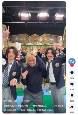 INI公式TikTok（＠official__ini）より