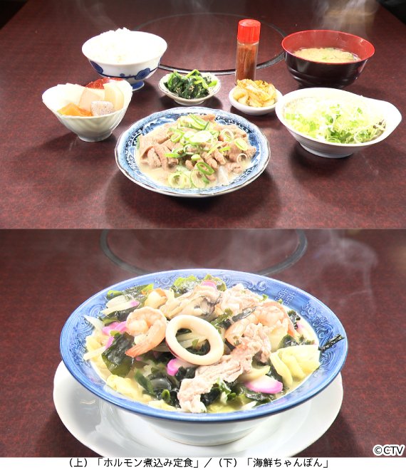 数原龍友＆日向坂46藤嶌果歩・山下葉留花も驚き！　4日間煮込む衝撃カレーと爆笑親子の熊本名店