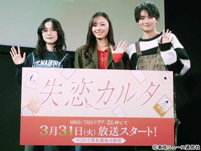 乃木坂46・梅澤美波&西垣匠&加藤小夏、恋愛相談でバッサリ回答「失恋カルタ」会見で本音続々