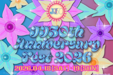 【ご招待】JJ創刊50周年記念！ 音楽とファッションのスペシャルイベント『JJ50th Anniversary Fest 2026』各日25組50名様！