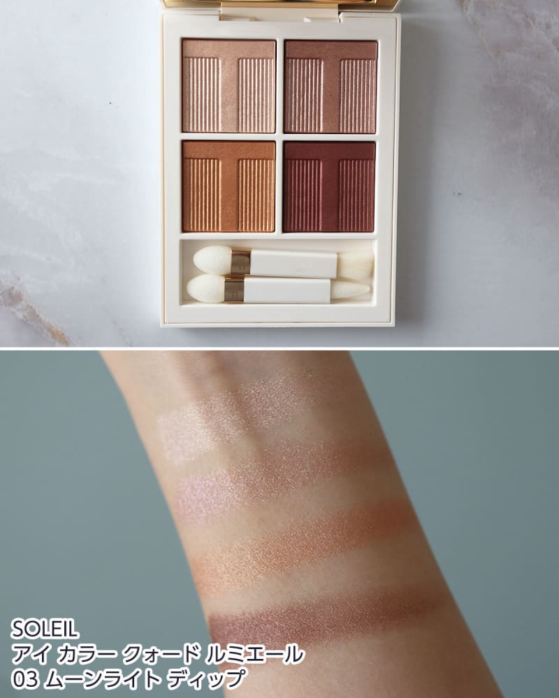 SOLEIL アイ カラー クォード ルミエール 03 ムーンライト ディップ