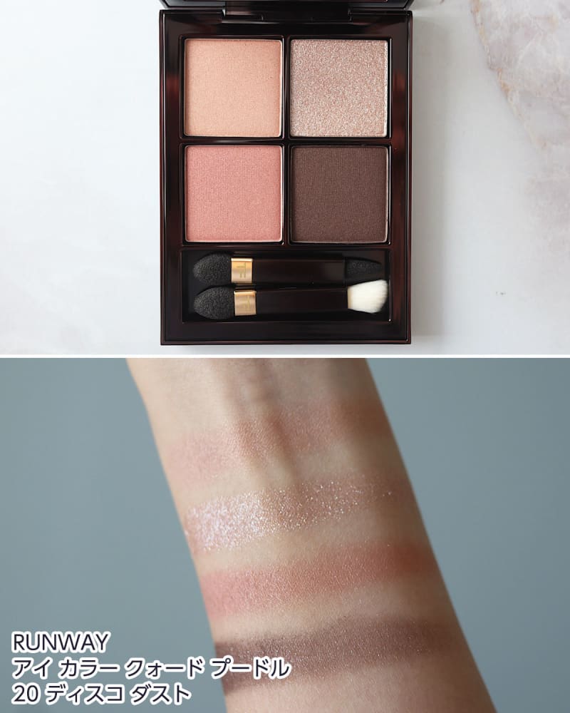 RUNWAY アイ カラー クォード プードル 20 ディスコ ダスト
