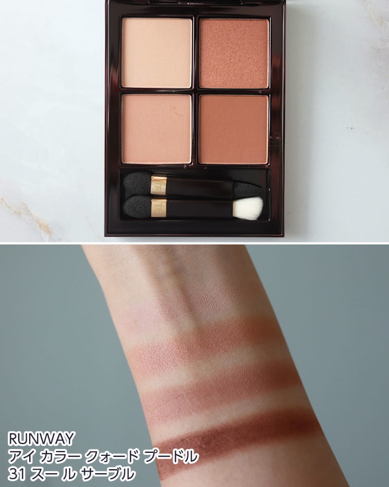 RUNWAY アイ カラー クォード プードル 31 スール サーブル