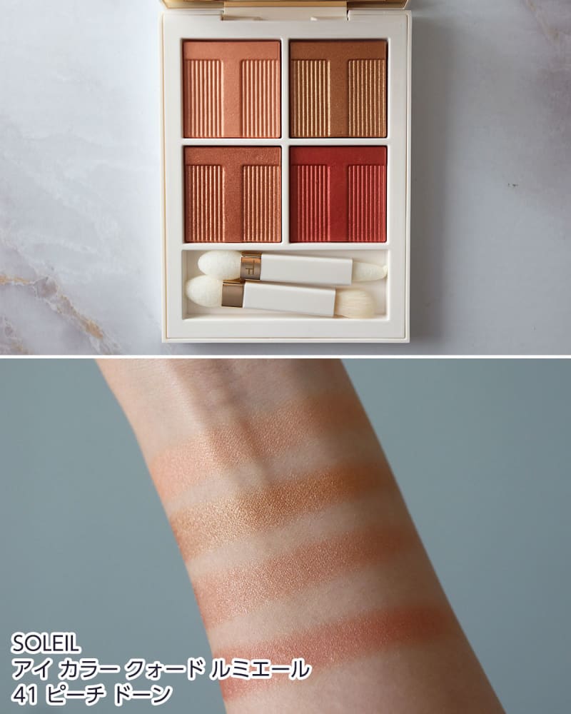 SOLEIL アイ カラー クォード ルミエール 41 ピーチ ドーン