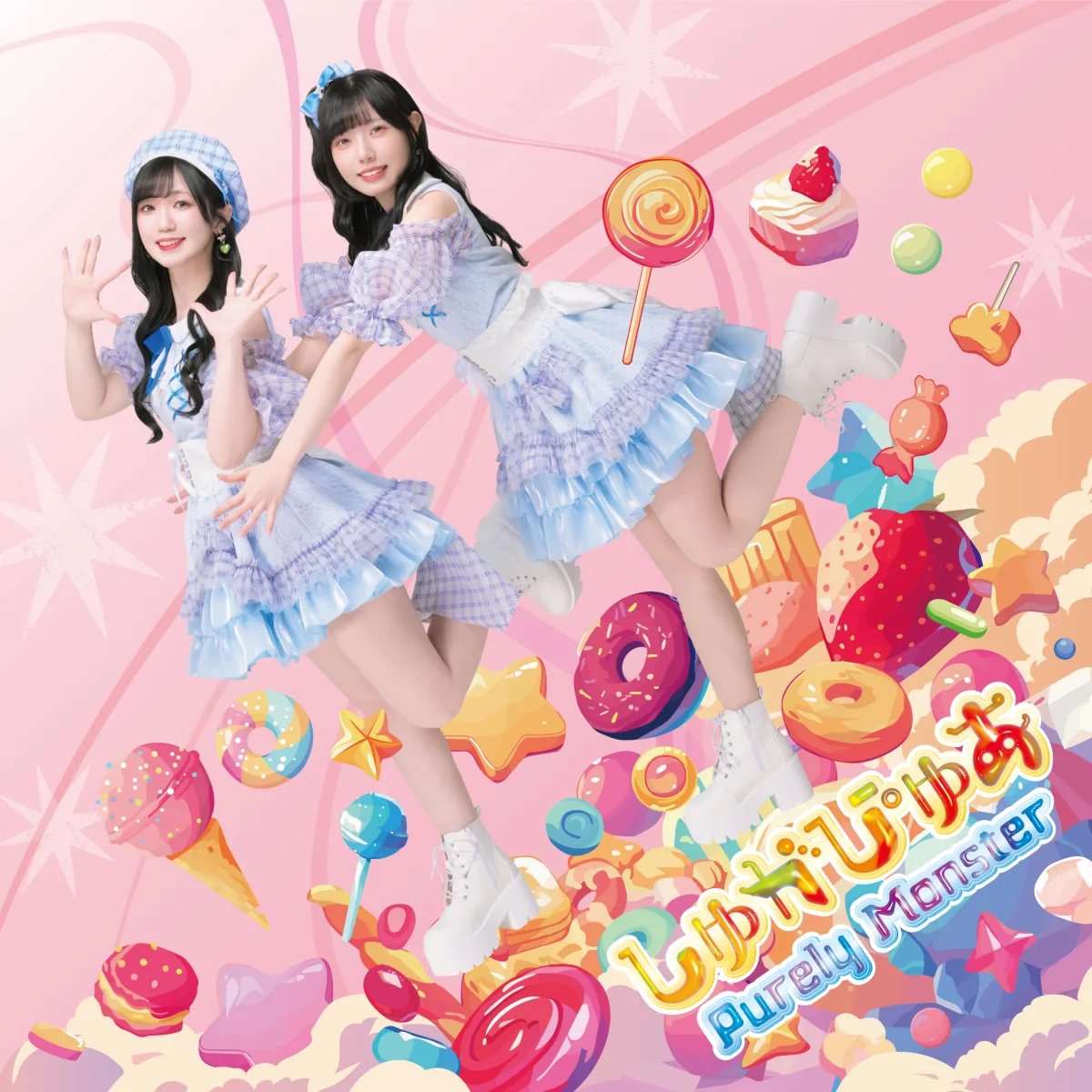 声優ユニット ピュアリーモンスター メンバーコメントが到着！ 4/14発売NEWシングル「しゅがぴゅあ」 ジャケット解禁 ワンマンライブでの「”さとう”さん無料招待キャンペーン」開催発表も!